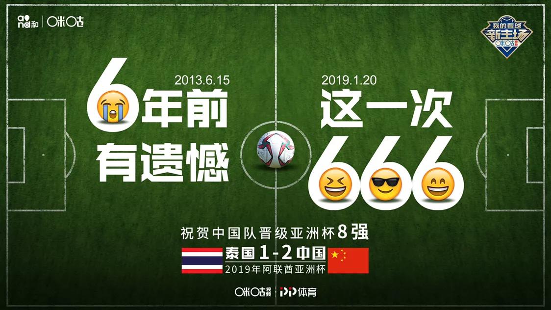 国足2-1破魔咒反转得胜,下“伊”场才是真恶战