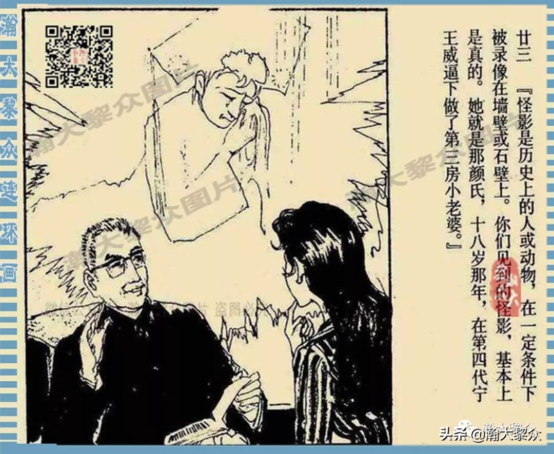 连环画长生殿卢延光版,十大诡异故事连环画