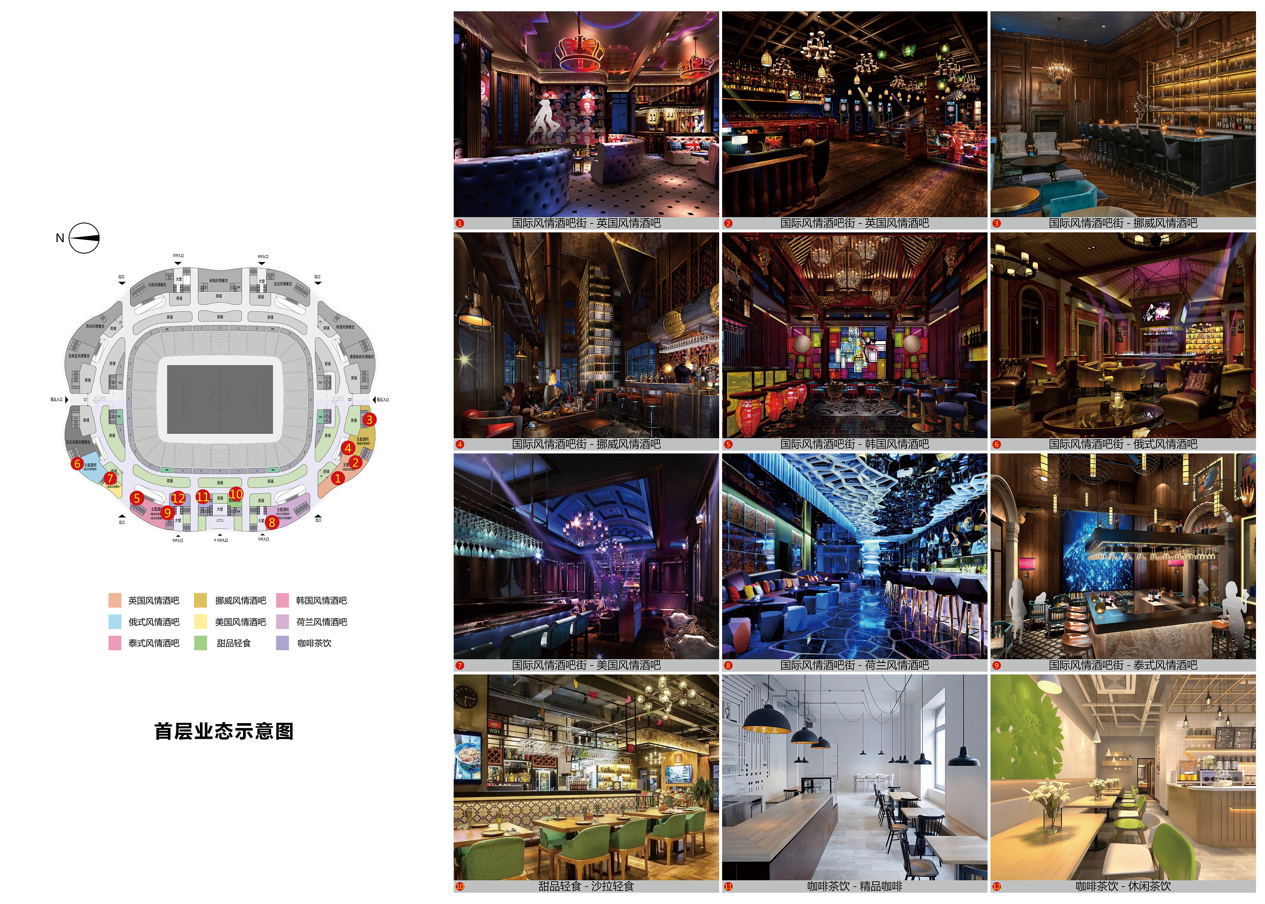 当足球遇上橄榄球,当中国足球遇上中国男篮