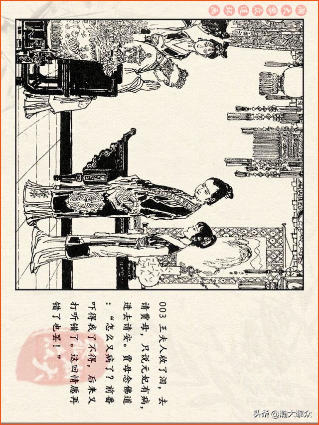 瀚大黎众连环画免费阅读在线,瀚大黎众连环画西游记40册