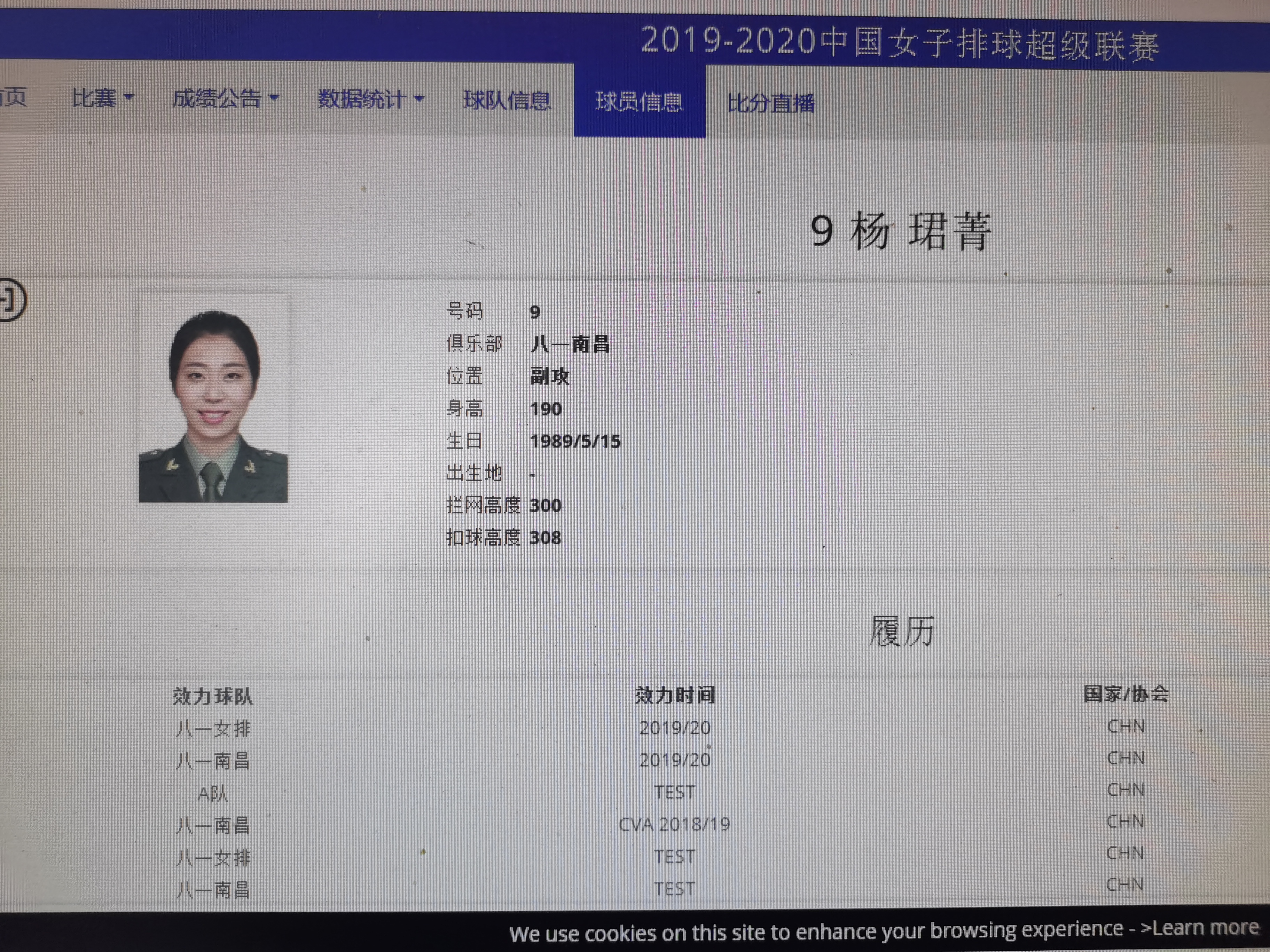 排协通知最新转会信息,中国排协更新球员简介