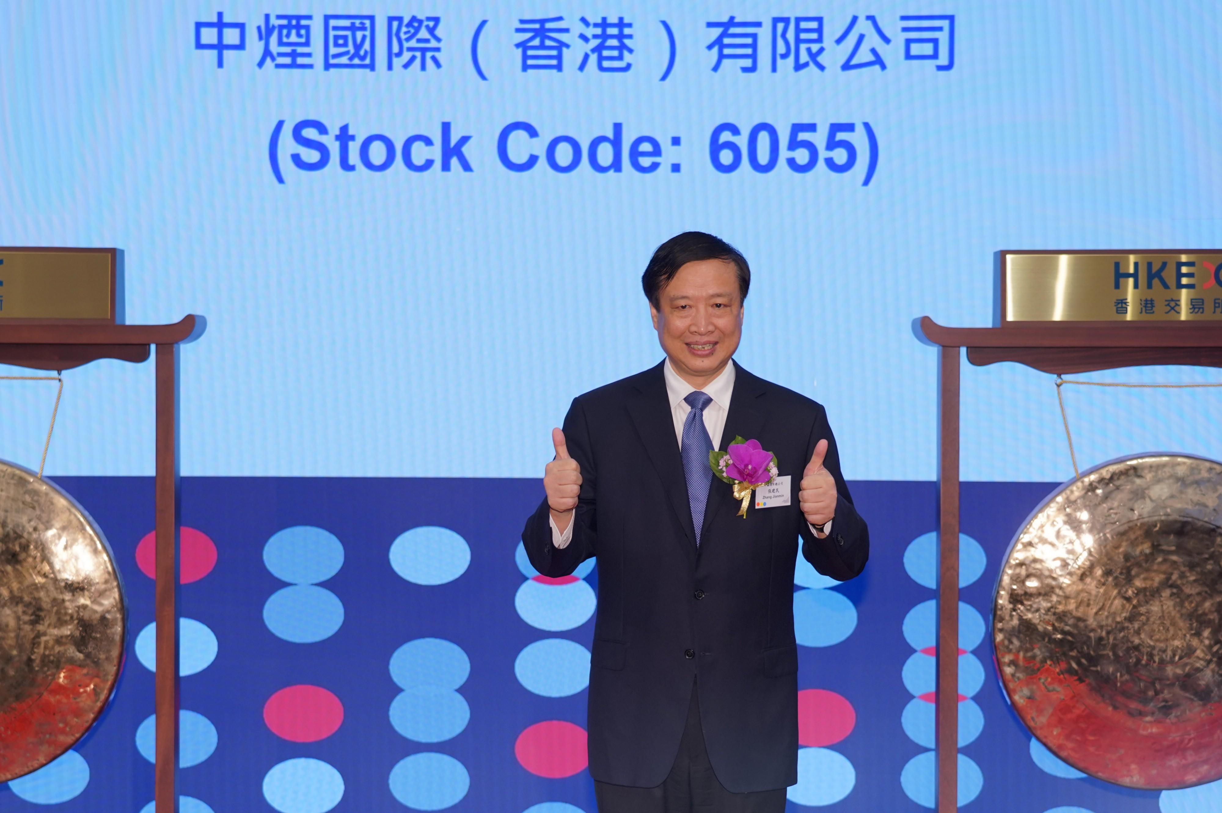 中烟香港深度分析,中烟香港上市