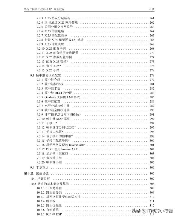 华为网络工程师培训机构,华为认证网络工程师培训班招生