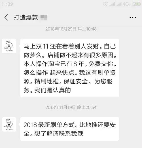 淘宝网络刷单最新套路骗局,网络安全小课堂套路