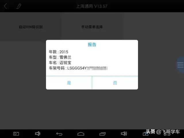 更换电子转向机总出问题？手把手教你做通用汽车转向机重置学习
