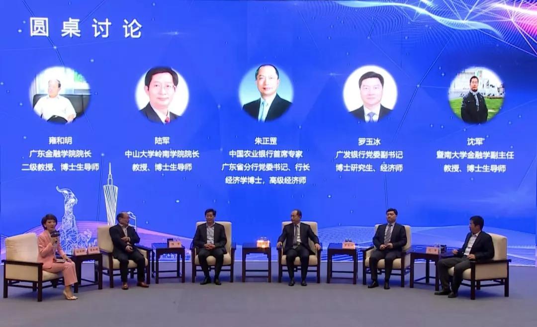 广东银行业发展珠江论坛召开,开放共创繁荣创新引领未来视频