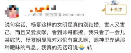 杨幂一撩一个准，示好邓伦却被骂，网友：离婚了就没有恋爱自由？