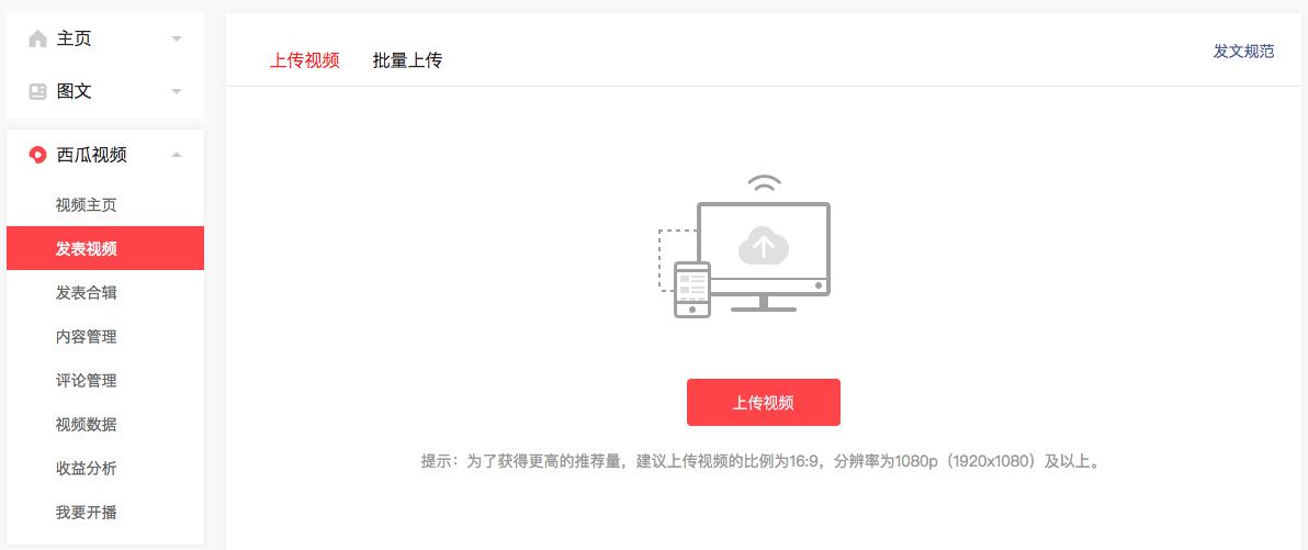 西瓜视频怎么注册自媒体账号,西瓜视频怎么新注册账号