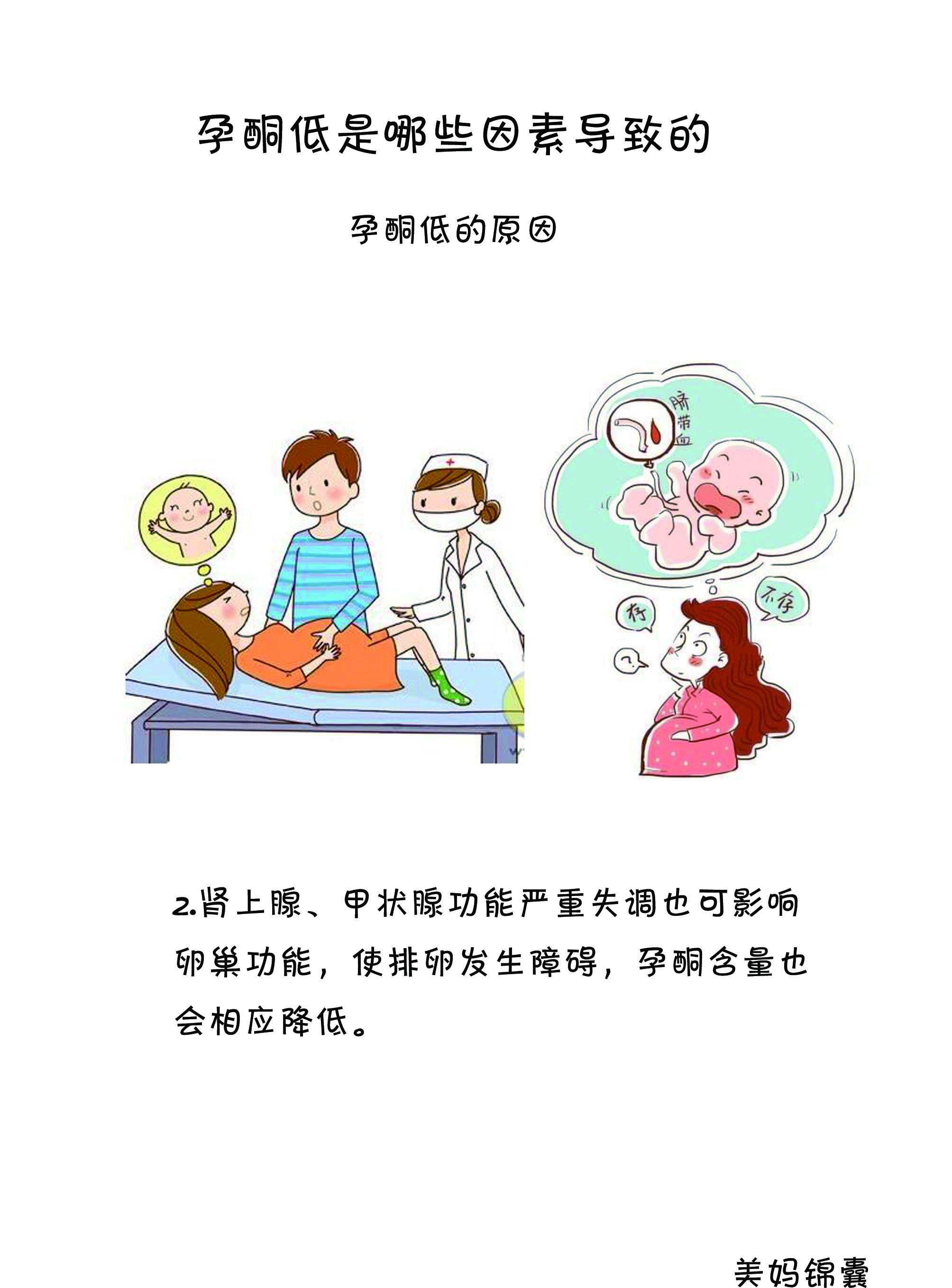 孕酮低会导致脸色难看吗,孕酮低为什么会导致流产