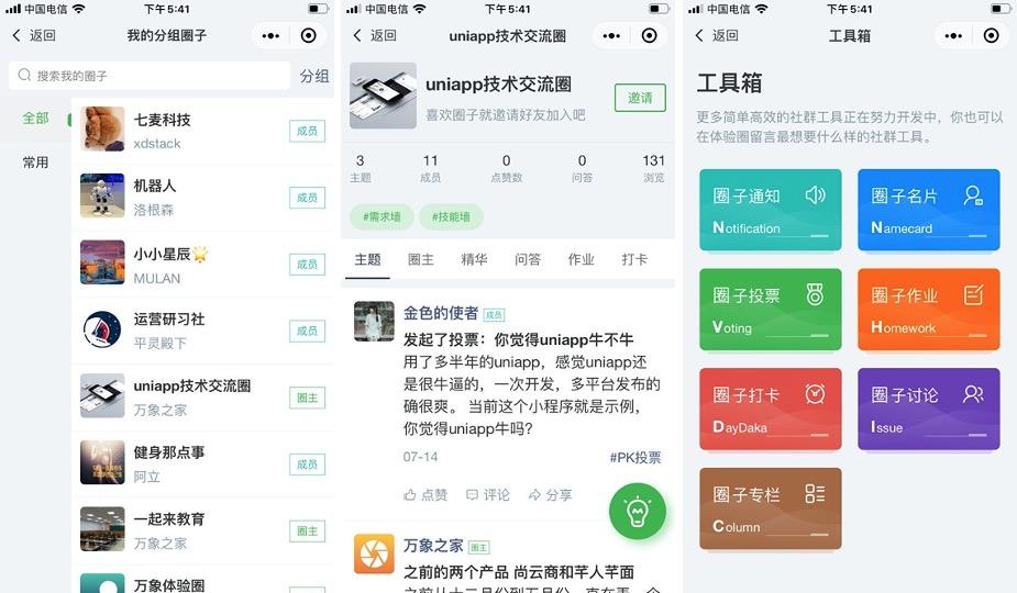 管理社群工具大全,社群管理工具怎么操作