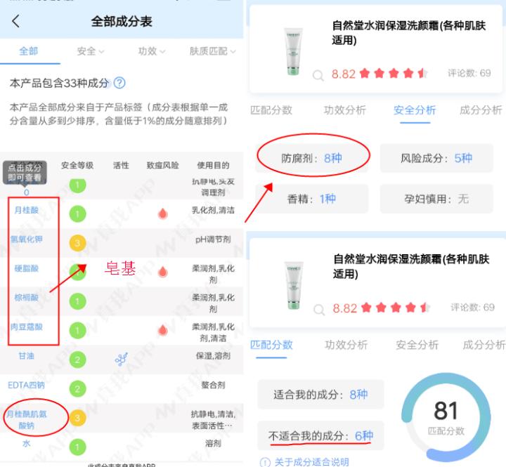 自然堂和佰草集和珀莱雅哪个好,珀莱雅自然堂佰草集哪个好