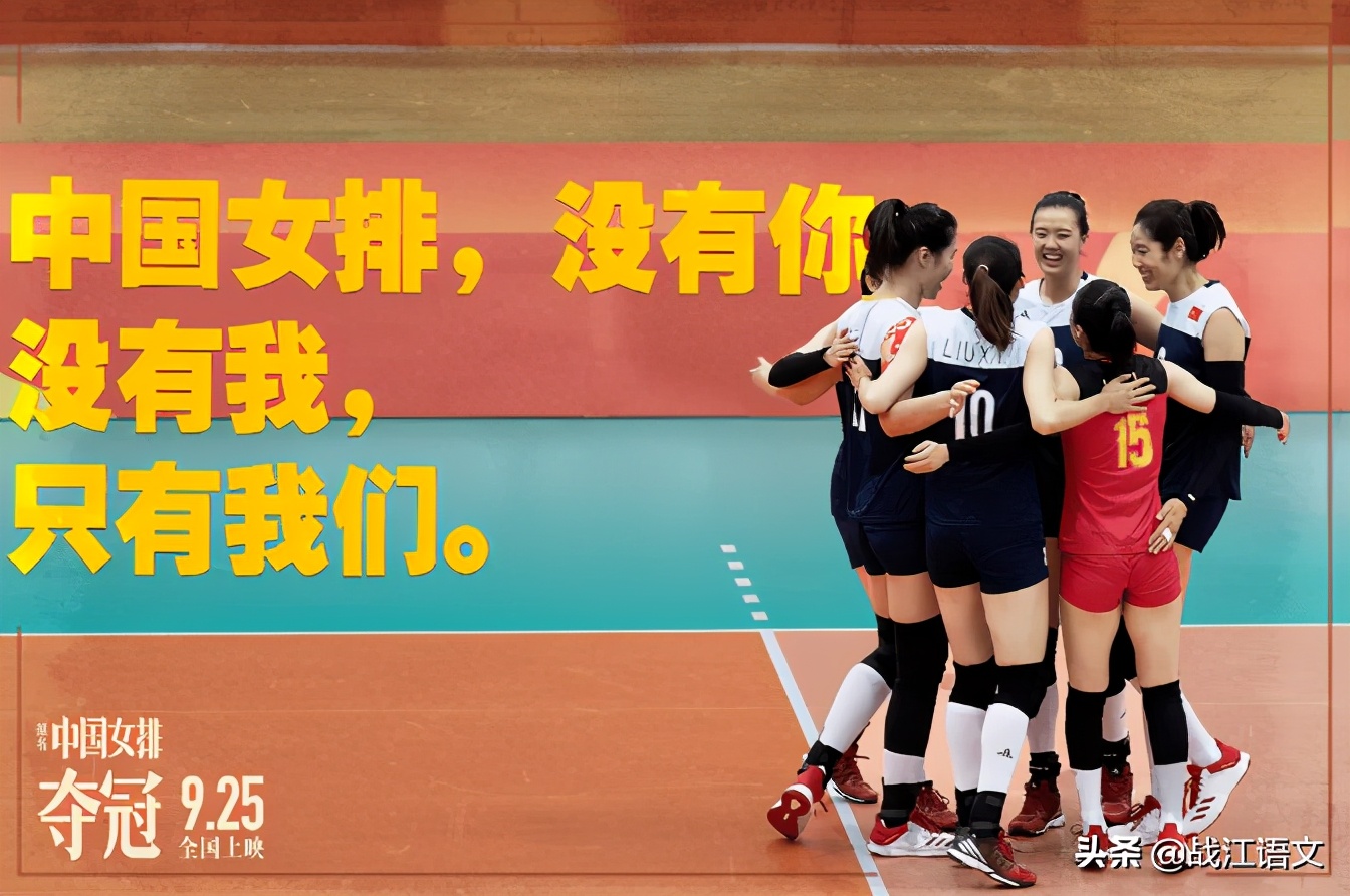 女排精神作文500字,中国女排最火话题作文