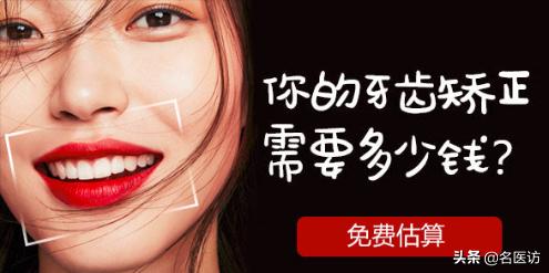 牙齿矫正签合同要注意什么坑,牙齿矫正需要注意什么问题