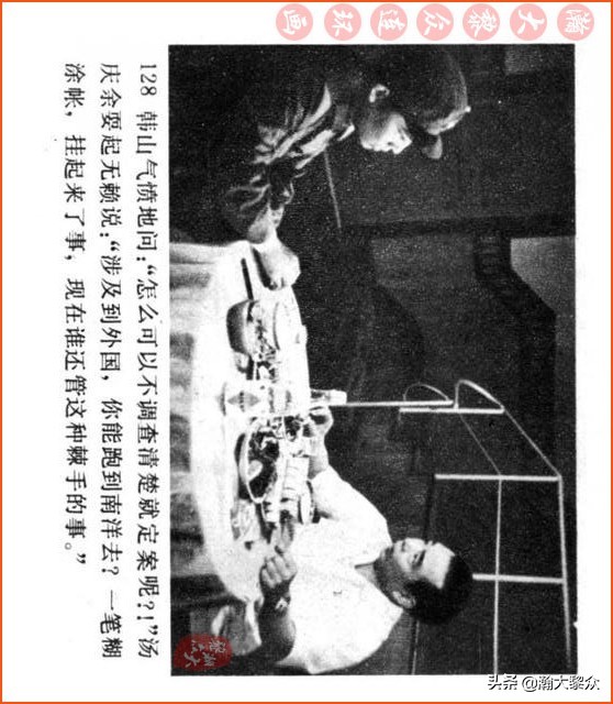 瀚大黎众连环画视频,瀚大黎众横屏连环画