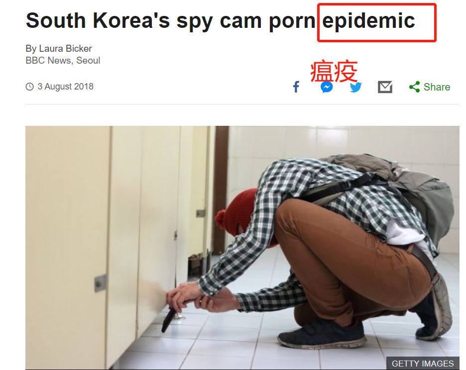 不敢上厕所，不敢住酒店，你永远不知道韩国的*拍偷**有多变态
