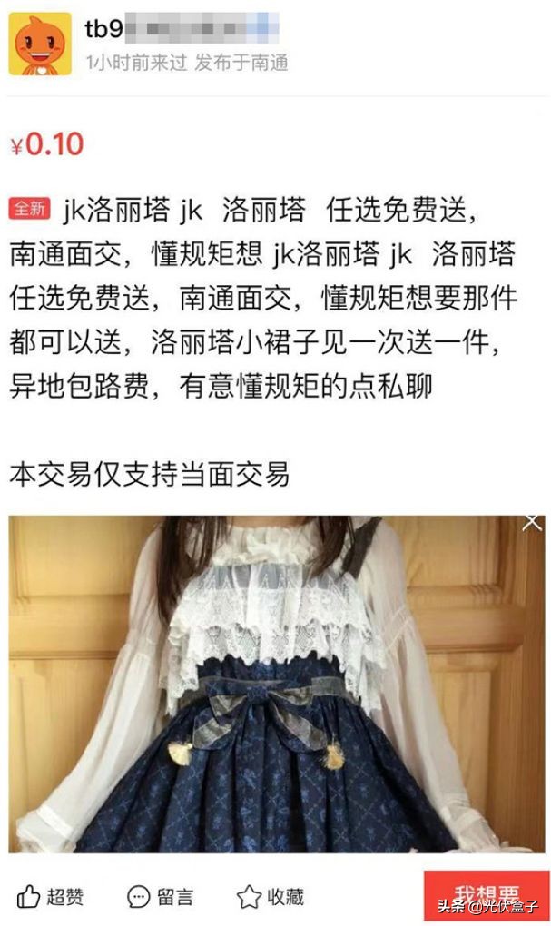 比炒鞋更疯狂,一条裙子炒到11万!一夜暴富的*局骗**,你怎么看?