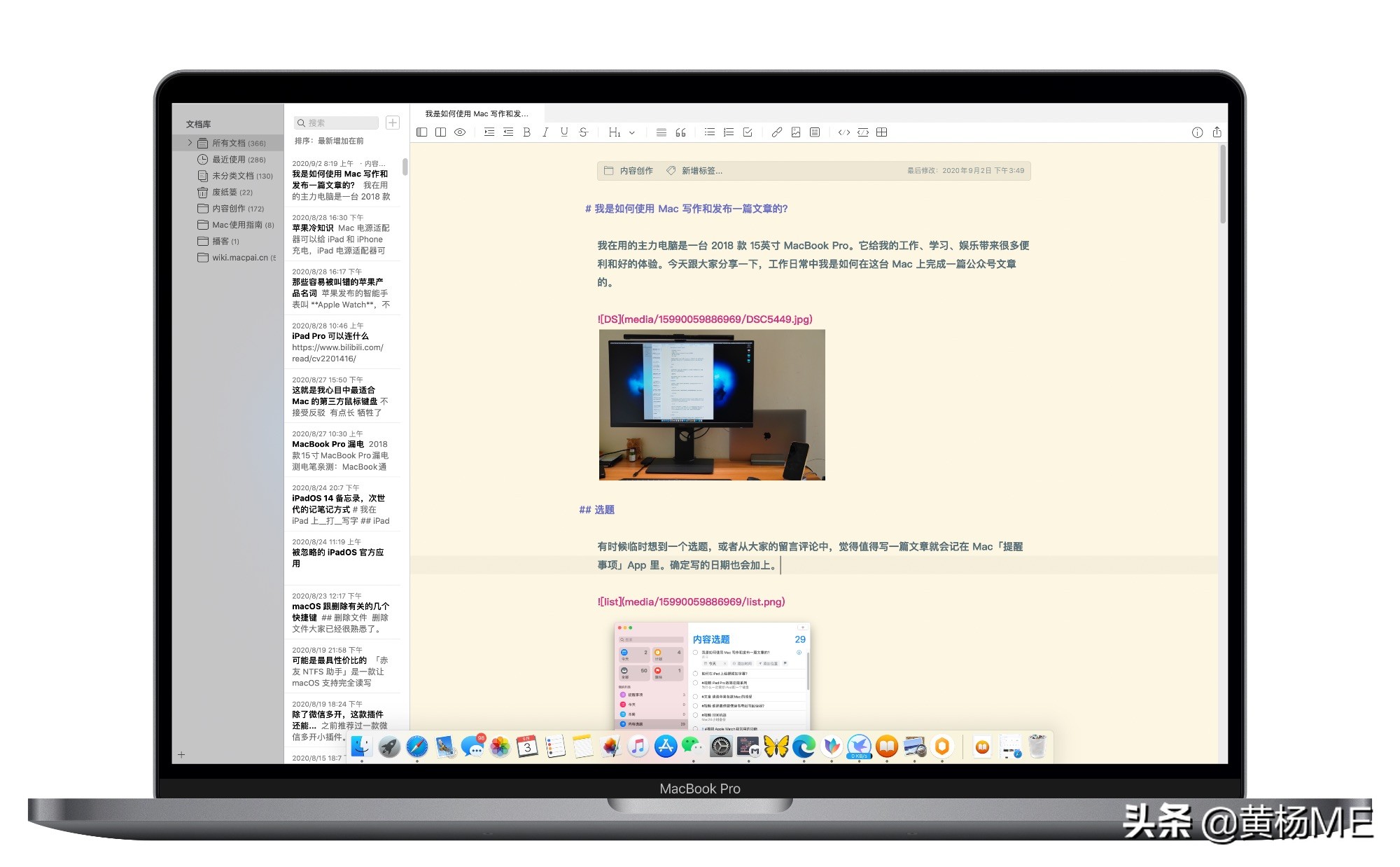用mac做学习笔记,怎么在mac上写作文