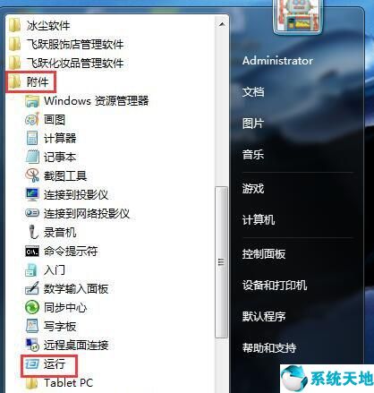 win7无法关机的解决办法,win7无法关机一直显示正在关机
