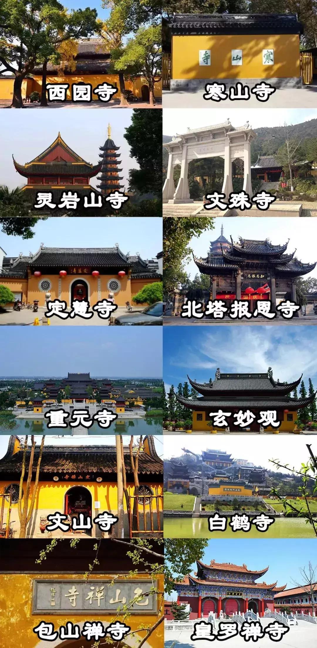 2020最强苏州旅游攻略出炉,来看看苏州到底有多强