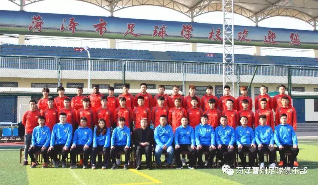 菏泽曹州足球俱乐部中冠赛程,中冠联赛菏泽曹州