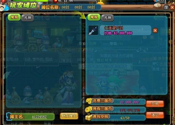 qq三国一声叹息,qq三国一塌糊涂