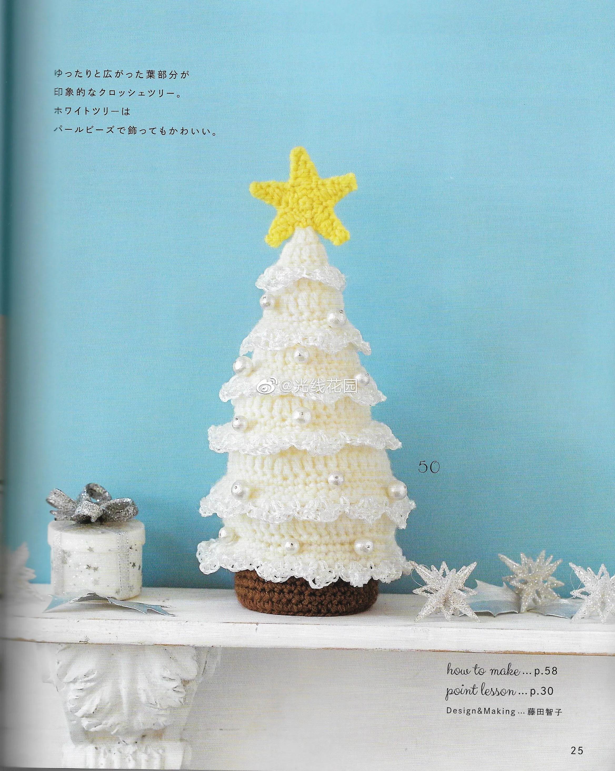 圣诞风帽子图解,最新圣诞主题