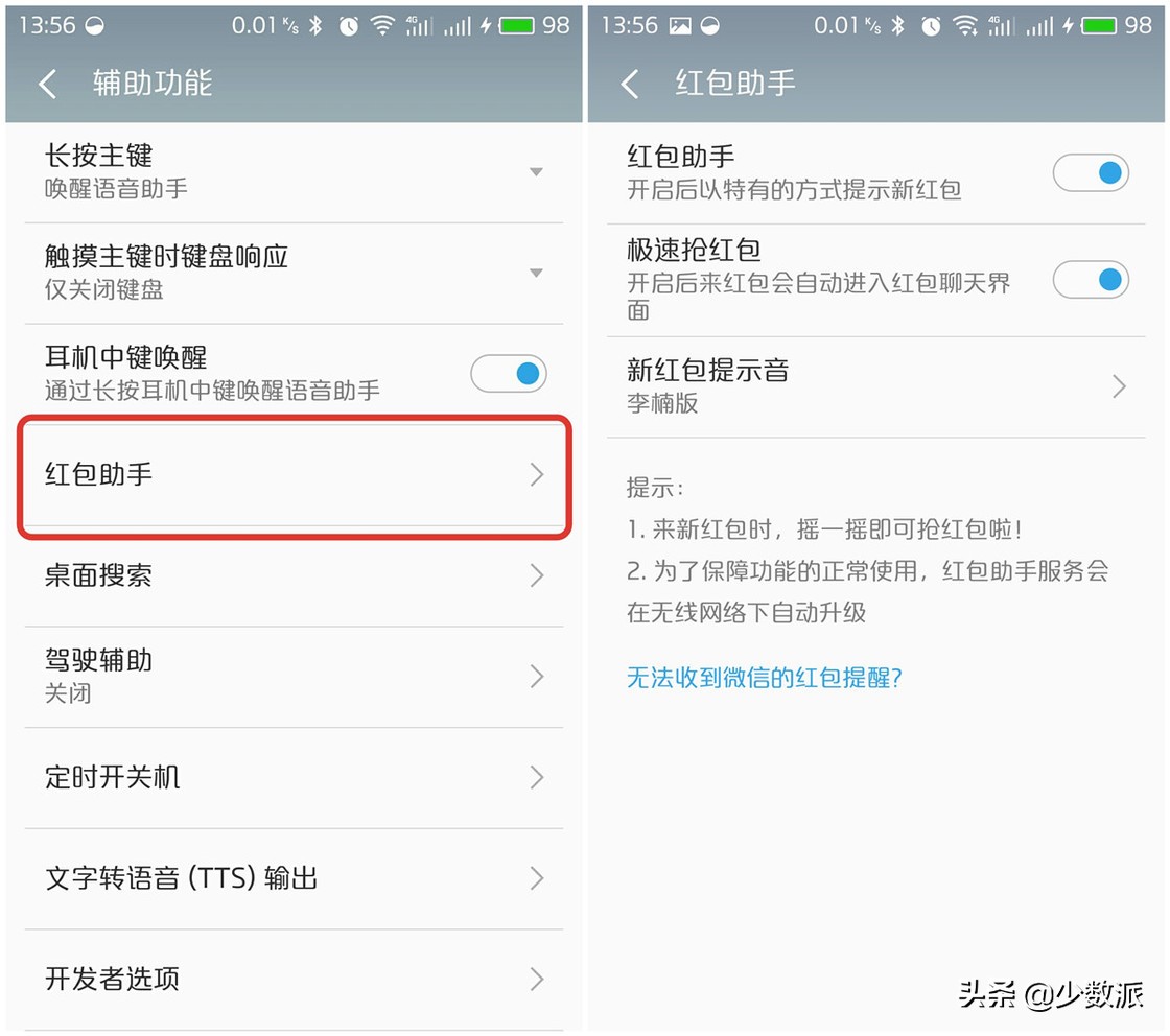抢红包怎么不抢运气王,怎样不错过红包