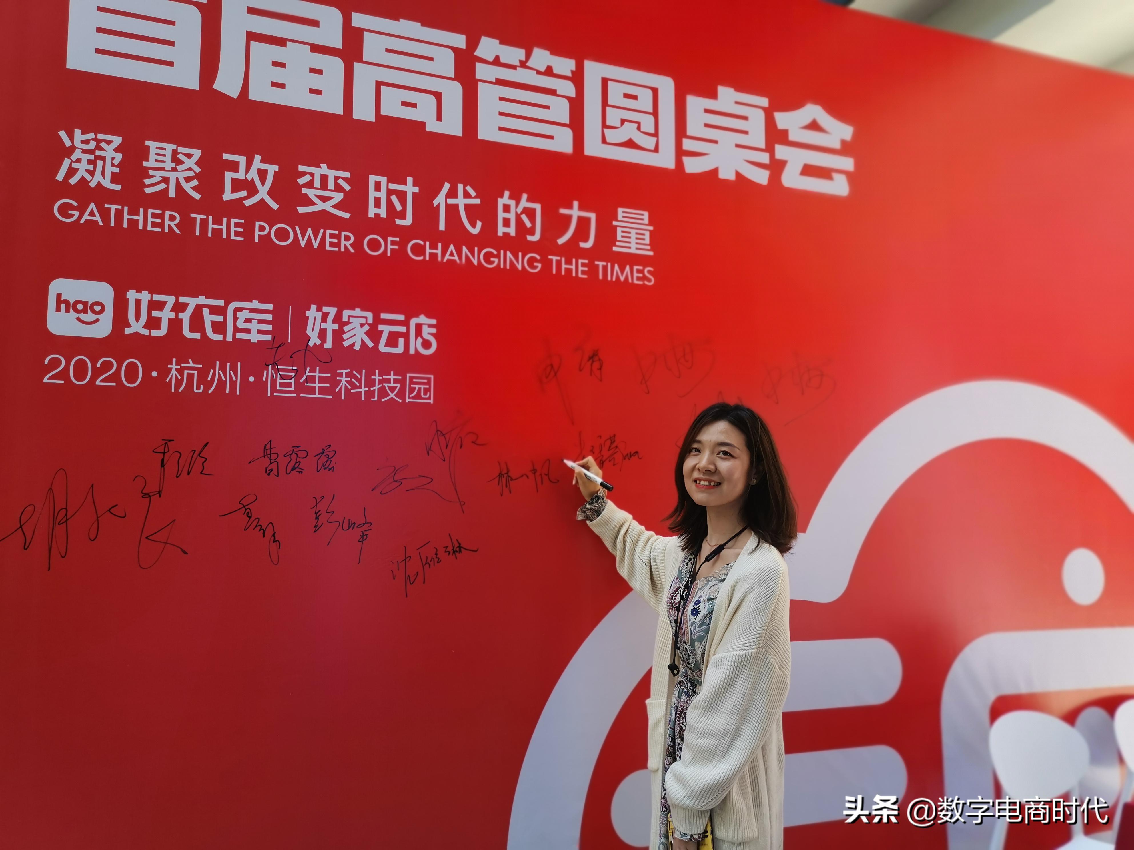 一个月3万个小时选货，好衣库要做私域流量主服务平台NO.1