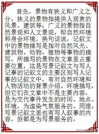 基础知识大全语文,语文基础知识大全归纳总结初中