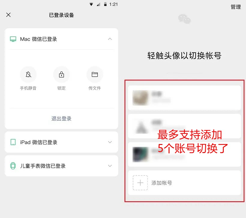 微信8.0.49内测版怎么更新,微信8.0.6版本怎么升级8.0.3版本
