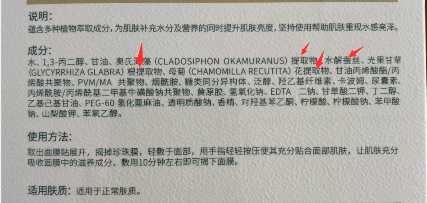 面膜怎么敷效果好敷多久,面膜是敷精华上还是擦掉再敷面膜