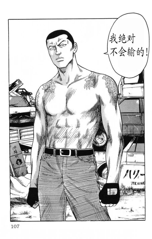 热血高校第七十三话,热血高校第三季22话