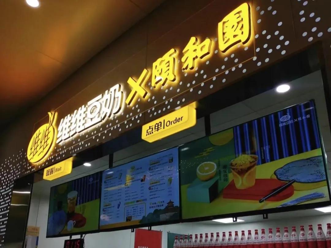 维维奶茶店加盟广告歌,维维奶茶店地址