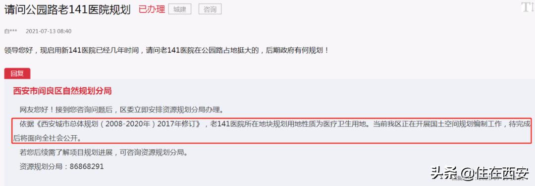 长安区拆迁最新回复,东莞长安公租房最新消息