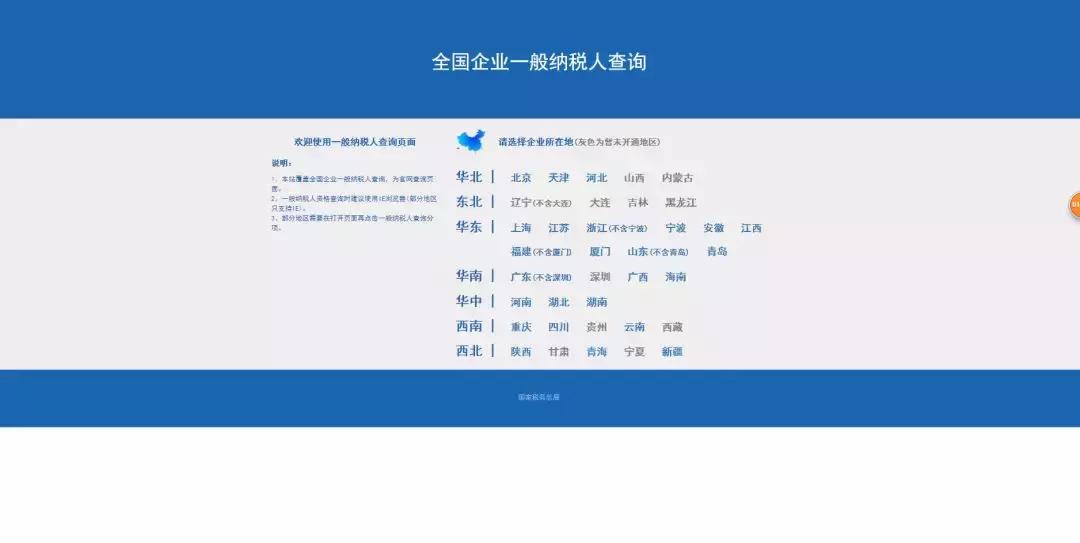 会计财务人日常要用到的十大网站,财务最常用的10个会计网站