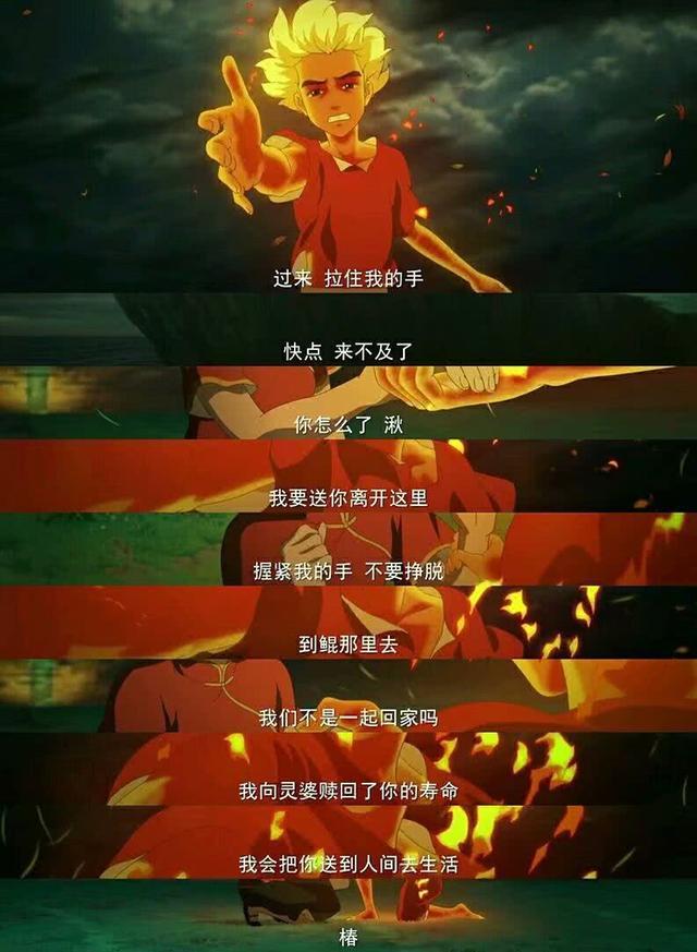 大鱼海棠这个世间不需要对错,大鱼海棠深度解析两小时