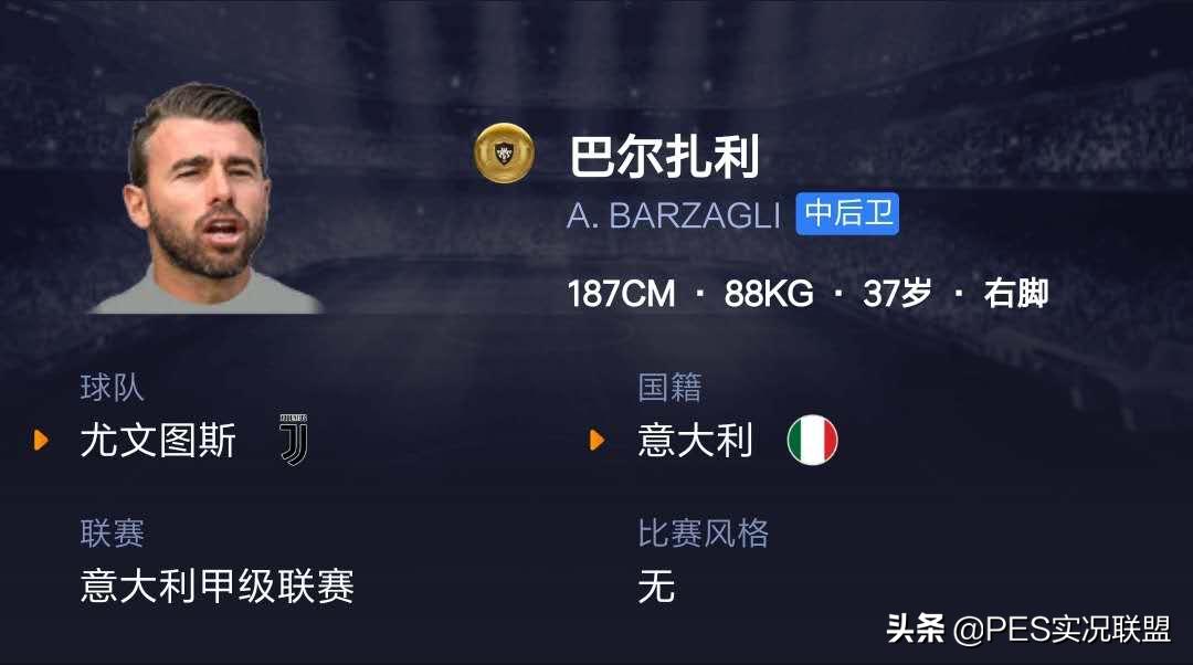 实况足球2020传奇删卡名单,实况联盟2020