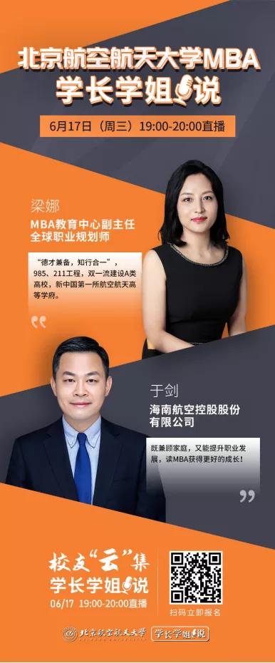 北航mba申请条件,想考mba需要什么条件