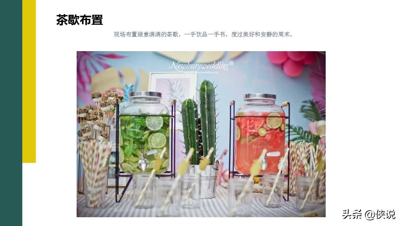 地产暖场活动策划冬季,商业地产暖场活动执行方案