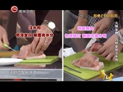 买到注水猪肉怎样处理,买到注水猪肉安全吗