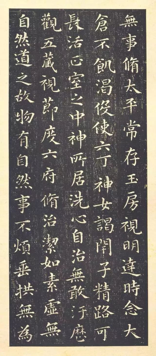 王羲之小楷《黄庭经》，放大后美醉了