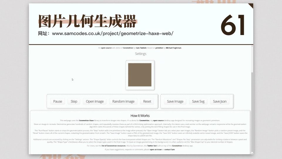 干货分享100个,17个既实用又有趣的神奇网站