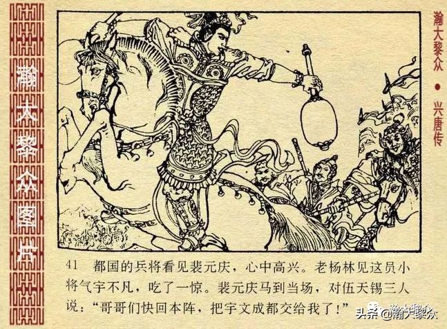 兴唐传连环画杨广下扬州,横版连环画兴唐传杨广下扬州