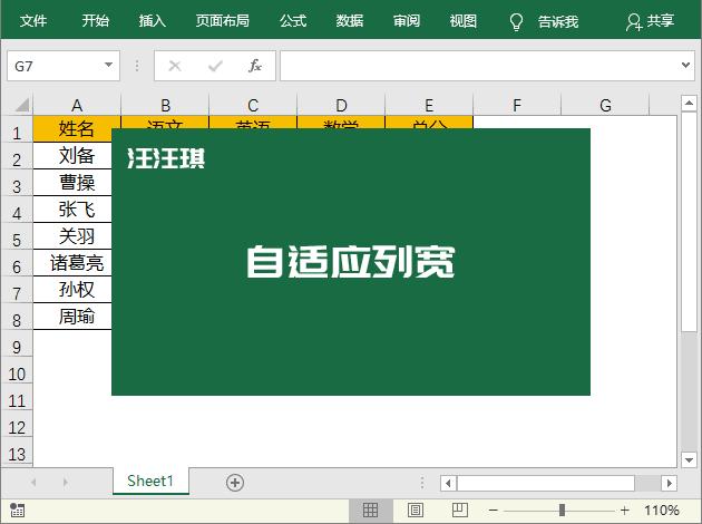 excel技巧合集几分钟轻松get,值得收藏的excel实用技巧