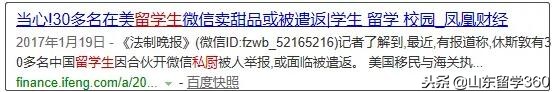 30名中国留学生遭遣返,3名中国留学生被遣返外交部回应