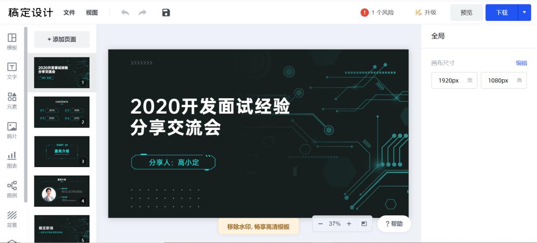 去哪里可以获得一些免费的ppt模板,ppt素材模板大全简约免费