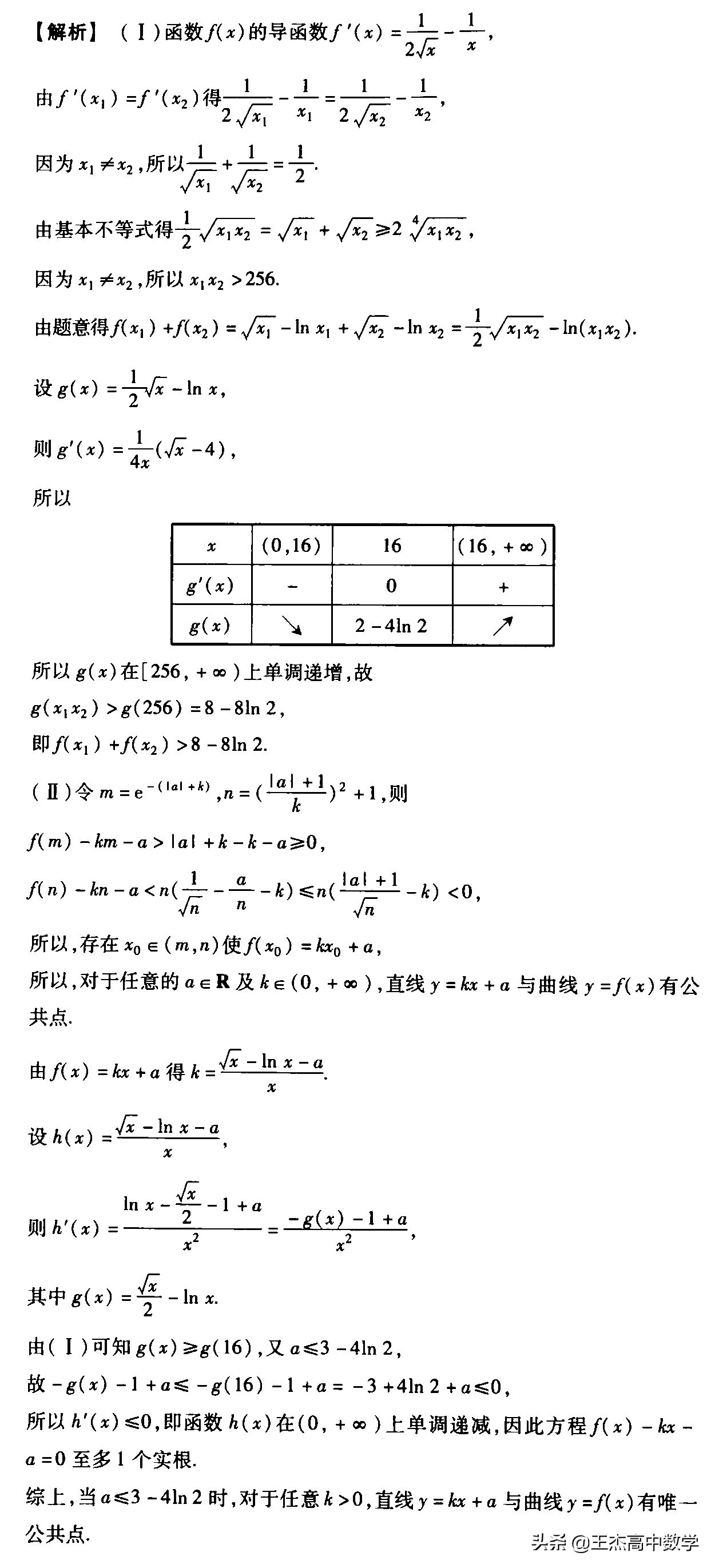 2021年浙江数学试卷真题,2013年浙江数学高考真题卷