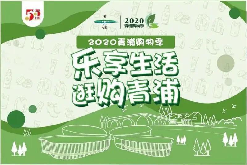 上海五五购物节开放时间,上海55购物节何时开始