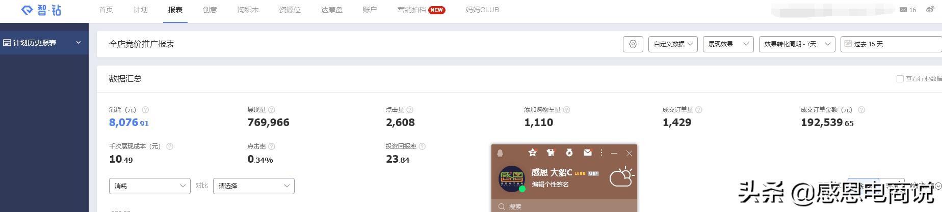 淘宝客通用计划佣金率越高越好吗,淘宝客返利是啥意思