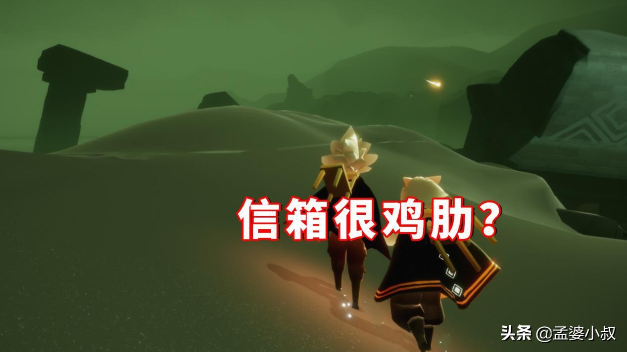 光遇改动让玩家心寒,光遇新出的邮箱